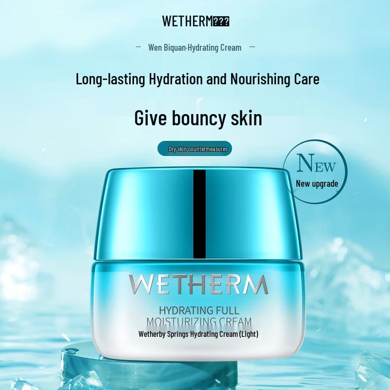 Wen Biquan Hydrating & Moisturizing Face Cream