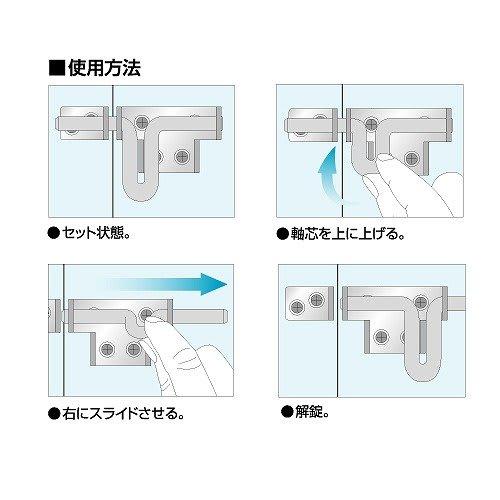 Shimizu Strong Latch Stainless Steel with Header P 45mm