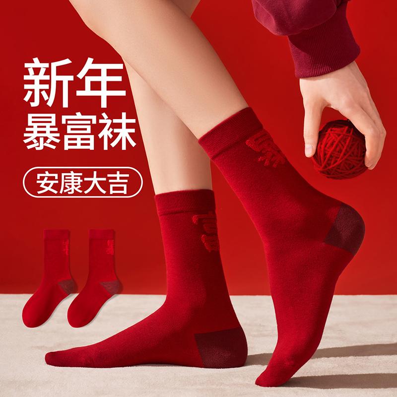 New Year's good luck, zodiac year, women's socks that are skin friendly, soft, comfortable, and durable. Mid tube socks are auspicious and festive