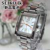 [USED] SEIKO LUKIA Quartz Shell Dial Battery