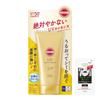 KOSE Suncut Perfect UV Essence с бонусом SPF50+ PA++++