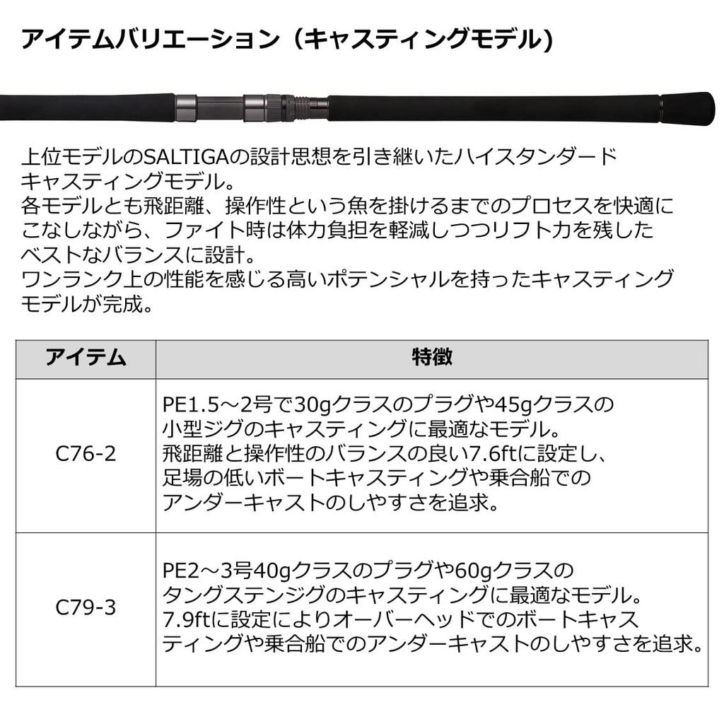 DAIWA Offshore Rod Outrage Black C82-6