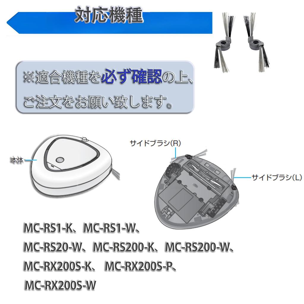 RUICH Panasonic Replacement Side Brushes for the Rulo Robot Vacuum Cleaner Compatible with and (MC-ARB2) (2-Pack) MC-RS1, MC-RS20, MC-RS200, MC-RX1S,
