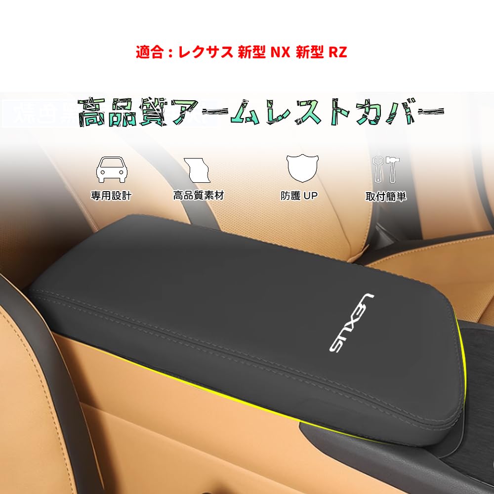 Bmolpt Накладка на подлокотник, совместимая с Lexus RZ RZ450e (2023 ~) Новый NX NX450h+/NX350h/NX350/NX250 20