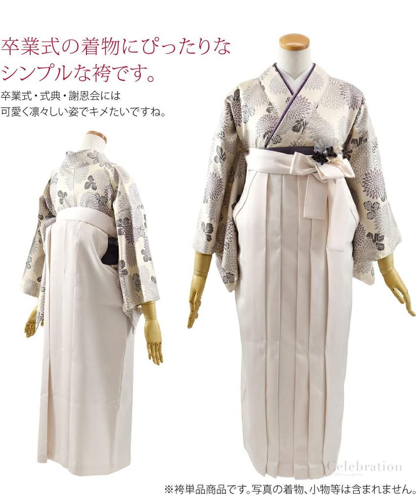 Выпускная церемония Хакама Однотонная хакама Тусклый цвет Студентки S [Нагомия] Женская 29116_Лавандовая