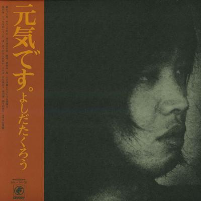 Виниловая пластинка ТАКУРО ЁСИДА - fine. SOLJ30OD ODYSSEY 1972 Япония Оби Кантри/Фолк Б/у
