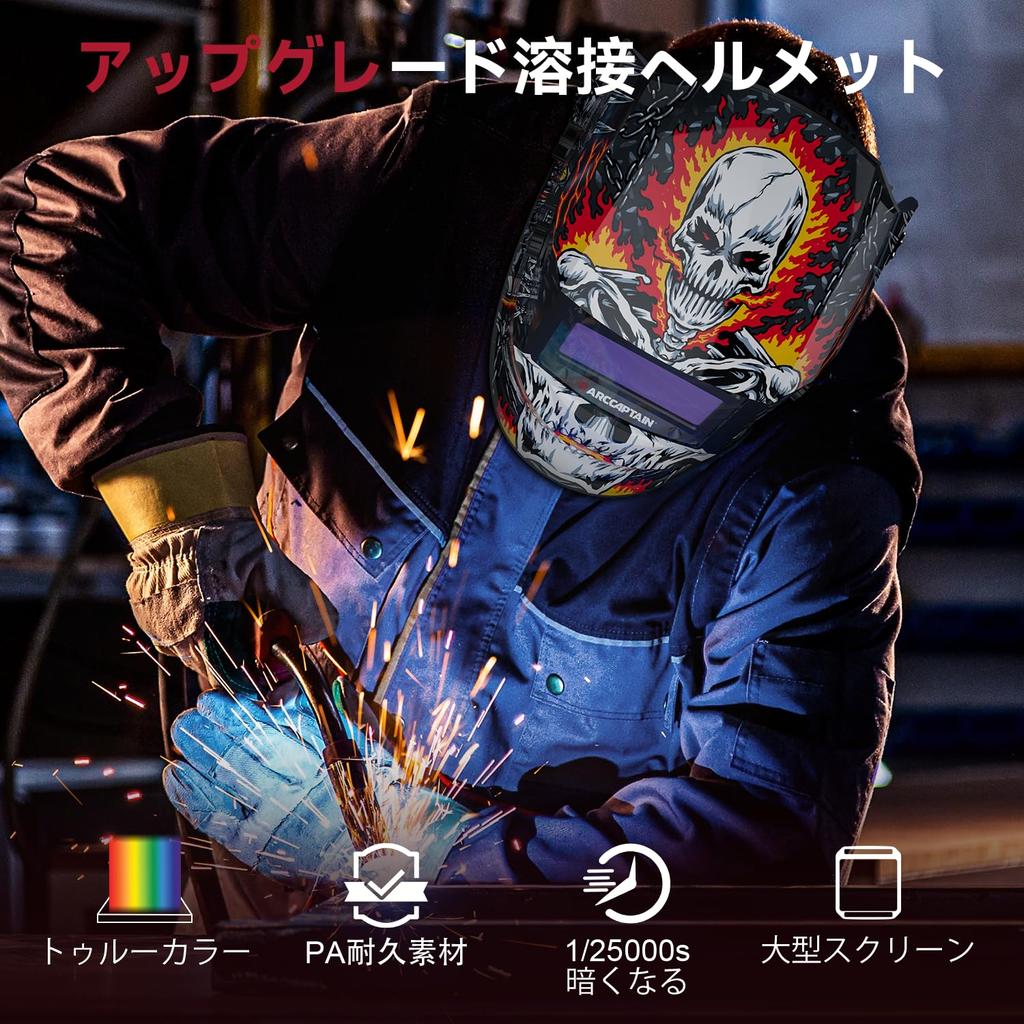 ARCCAPTAIN Сварочная область Автоматическое затемнение Диапазон затемнения 4/9-13 Возможна замена батареи