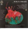 LP Record KAREL ANCERL, DEAN DIXON, SERGE BAU - Khatchaturian Sabre Dance / Dvorak  OC7020S COLUMBIA 1975 Japan Classical Used