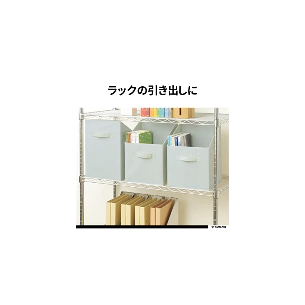 YAMAZEN Storage Box, Vertical Type, 3-Pack, Compatible with Color Boxes, 25cm (W) x 25cm (D) x 38cm