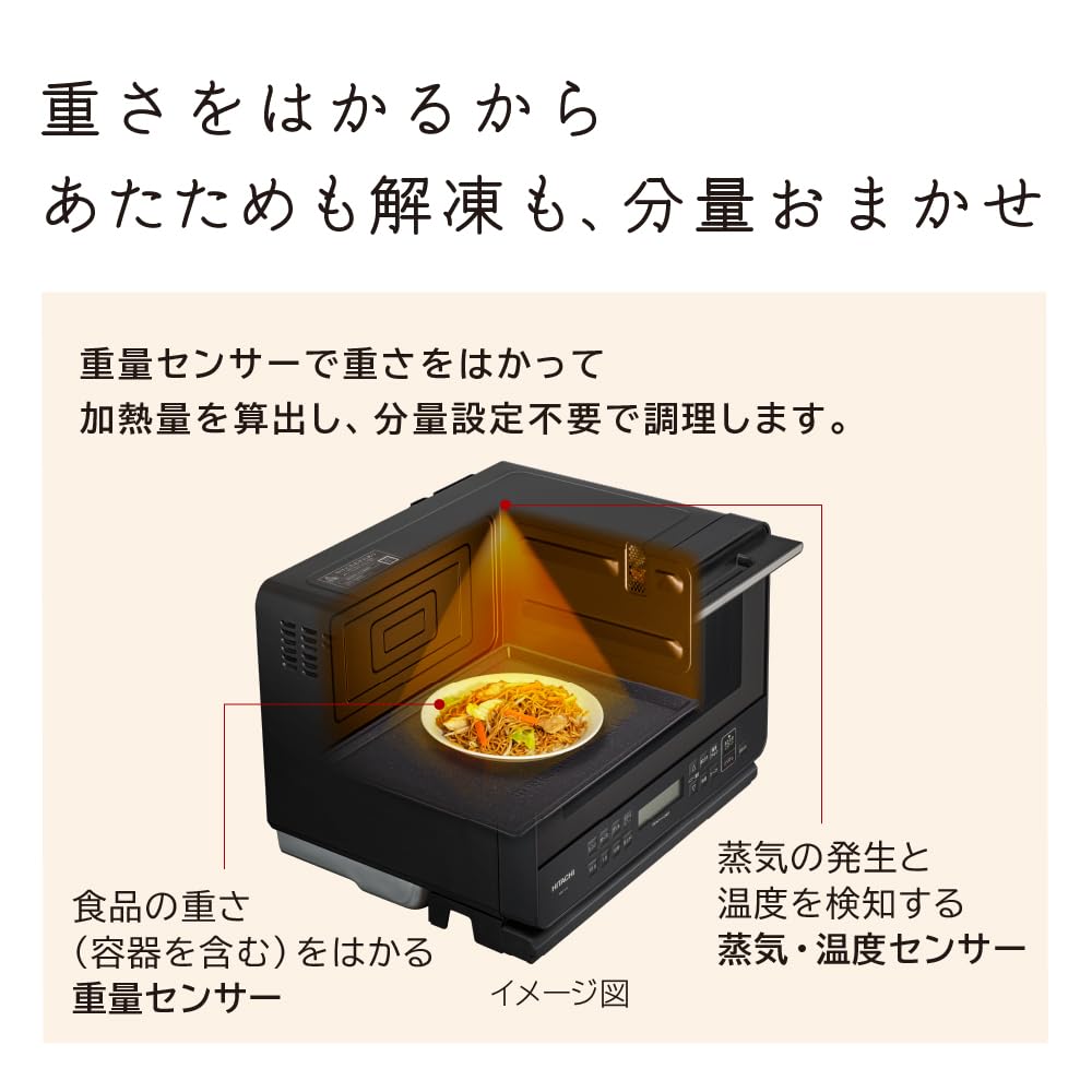 Микроволновая печь Hitachi с перегретым паром Healthy Chef 27 л с белым датчиком веса 1 уровень широкая духовка MRO-S7C 250℃