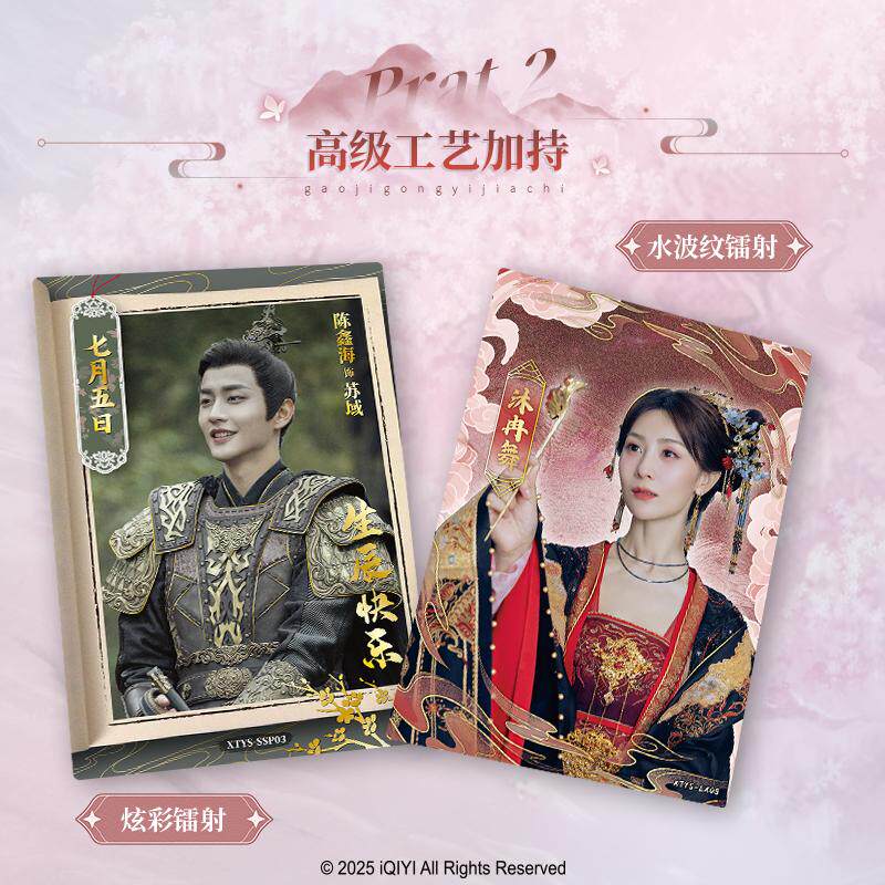 Card.fun Genuine Love of the Divine Tree Cards TV series commemorative collection cards Anime character collection card Kid gift