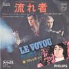 7inch Record FRANCIS RAI - Le Voyou / Le Passager De La Pluie SFL1323 PHILIPS 1971 Japan Soundtracks & Musicals Used