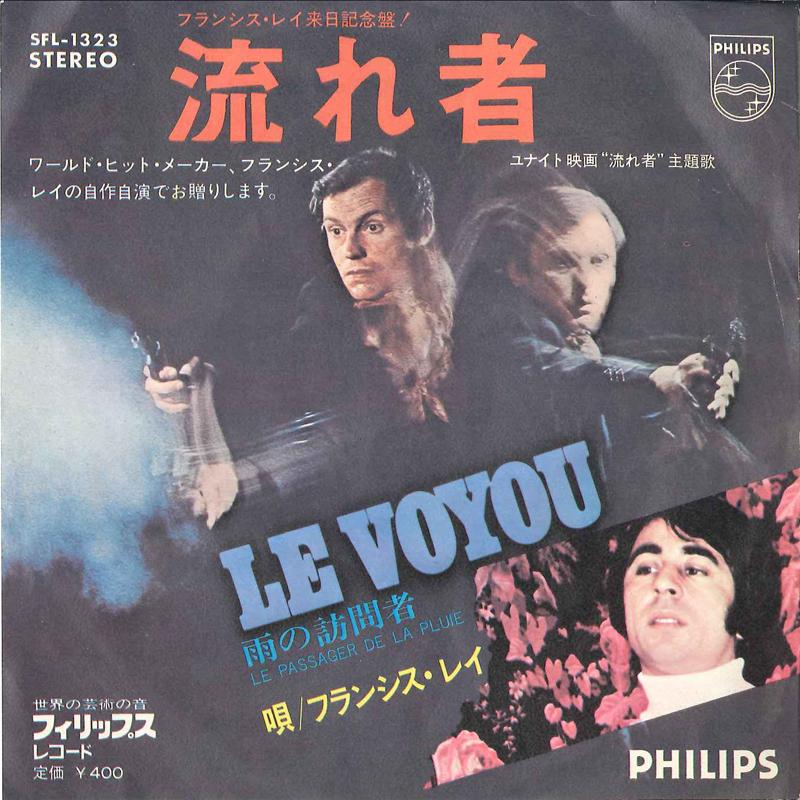 7-дюймовая пластинка FRANCIS RAI Le Voyou Le Passager De La Pluie SFL1323 PHILIPS 1971 Япония Саундтреки Мюзиклы Б/у