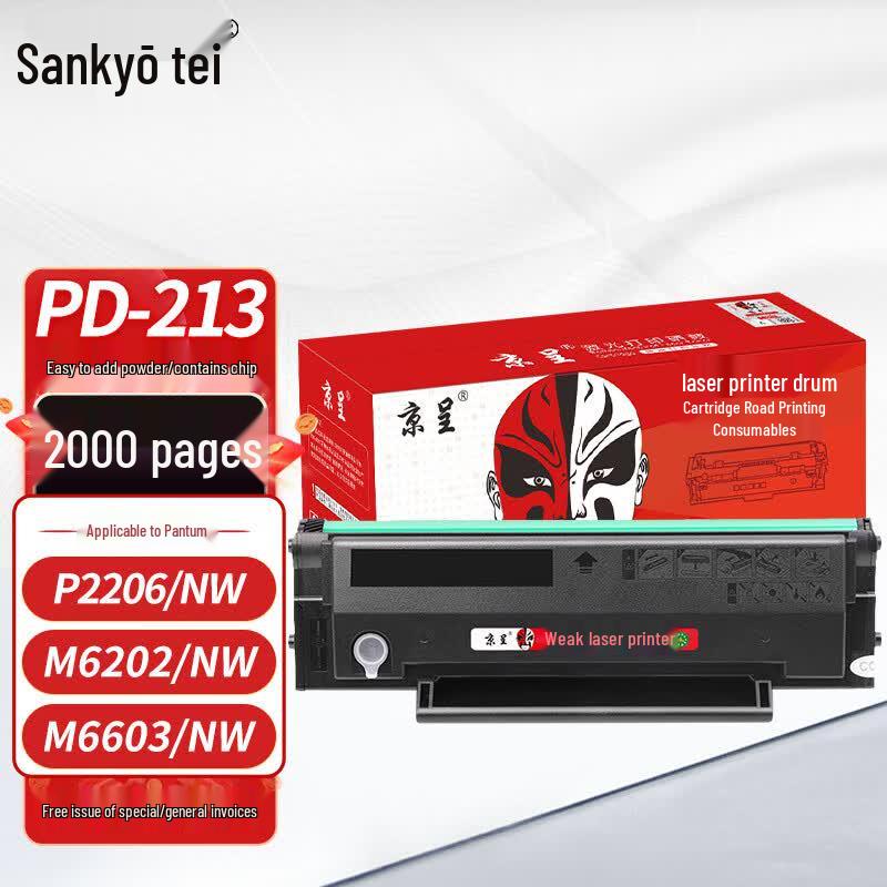 Pantum Compatible PD-213 Black Toner Cartridge
