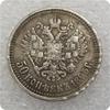 Антикварная копия Российской Империи 1895-1915