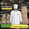 5325 Камуфляжный поварской костюм, 4 предмета