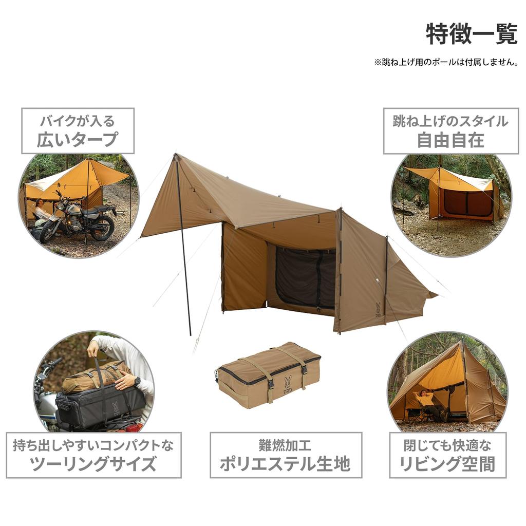 Велосипед DOD в детском велосипеде подходит для палатки Tarp Solo Tent Компактное встроенное хранилище T1-053-CA