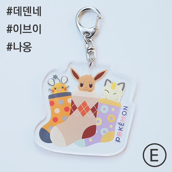 [Pokemon] Pokemon Store SOCKS Acrylic Keychain Series (6 Designs)