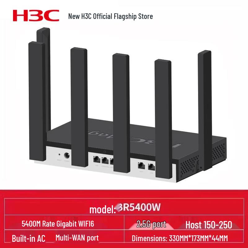 H3C AX5400 WiFi 6 Multi-WAN Router with 2.5G Port (CN version)