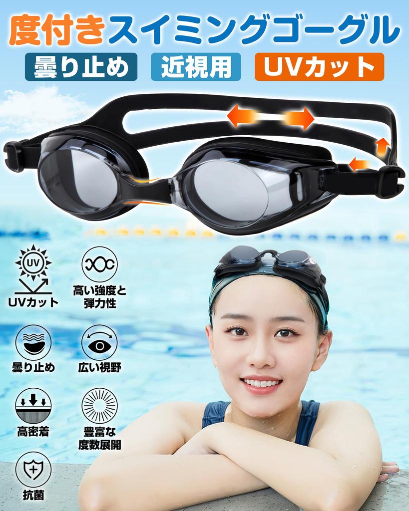 GOKEI Swimming Goggles with Prescription Lenses for UV Wide Field of Storage Case Suitable for Adults and Unisex Myopia, Anti-Fog, Protection, View,