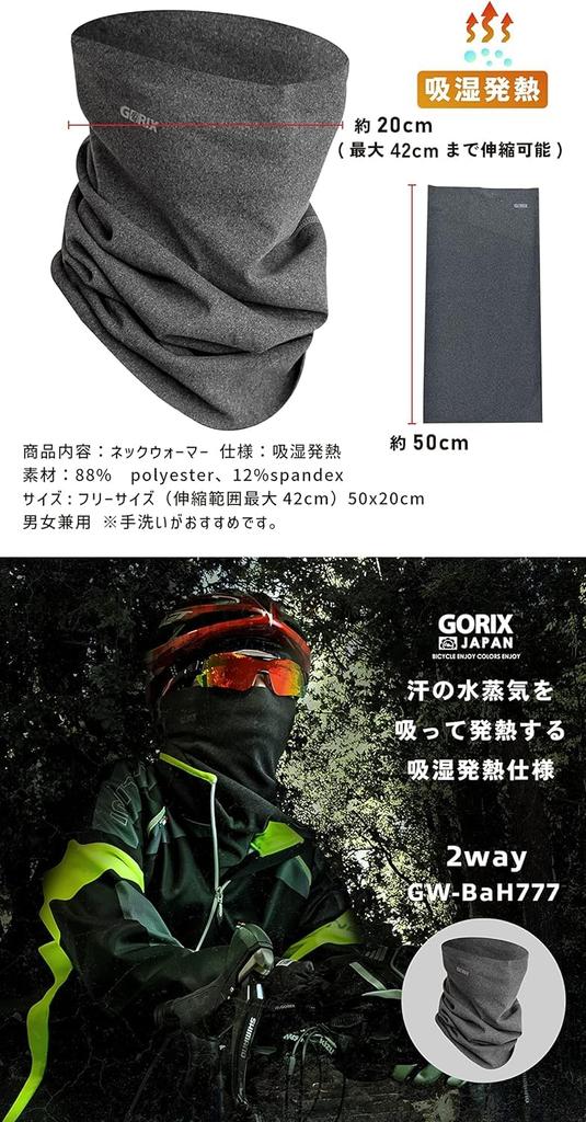 Gorix Теплая манишка и маска для лица для зимней езды на велосипеде и шоссейных велосипедах, Холодный шарф для шеи, Стильная полубалаклава для улицы и спорта [Теплая, на флисовой подкладке,