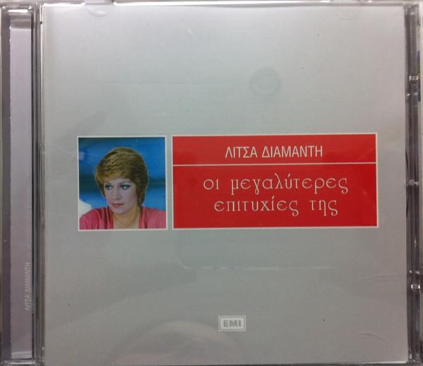 CD ЛАТСА ДИАМАНТИС - Величайший? Удалось? Её? 724353728120 EMI 2001 Япония Классика Б/У