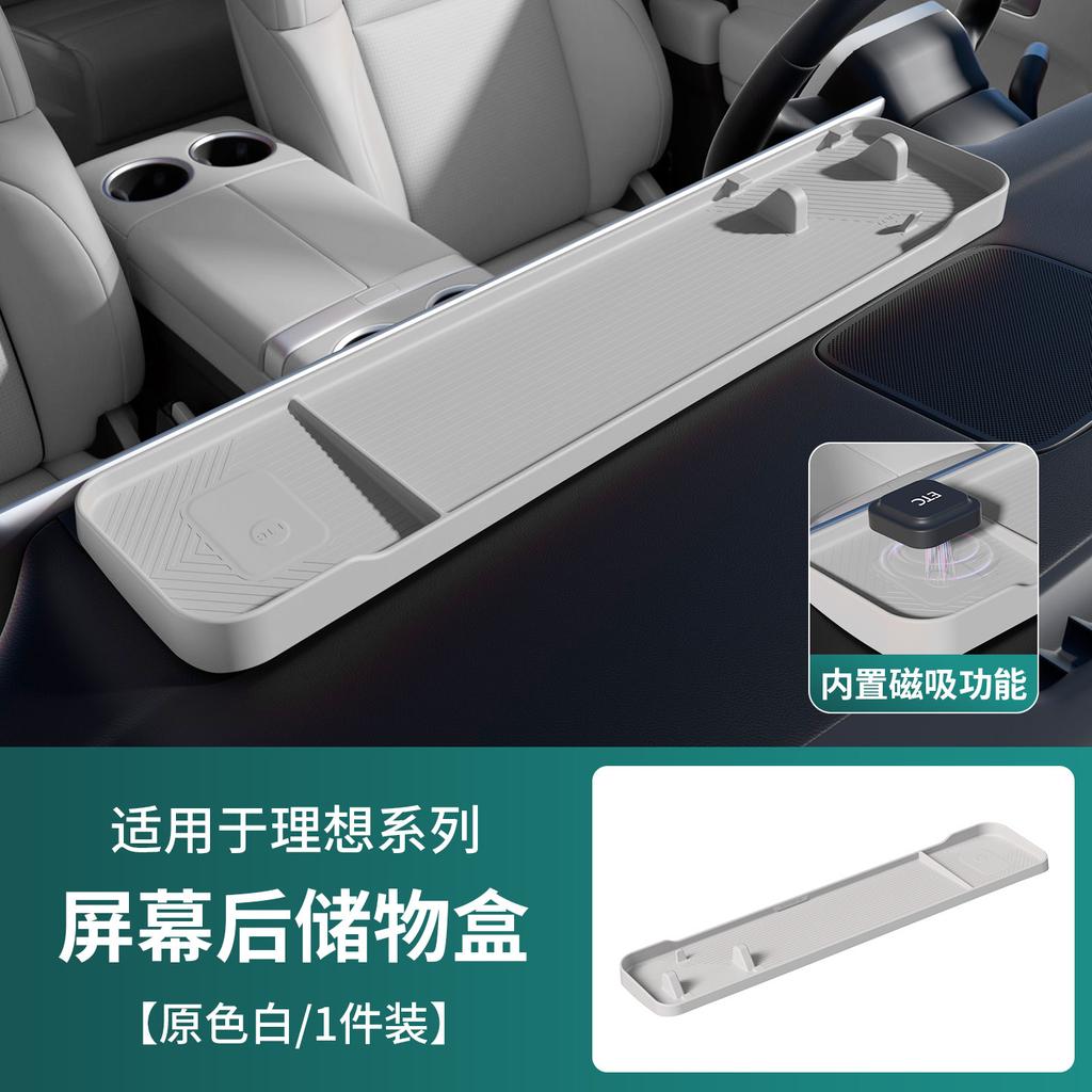 Для Li Auto I6 I8 L6 L7 L8 L9 Расширенный экран Задняя силиконовая коробка Органайзер для приборной панели Центральной консоли Аксессуары для интерьера