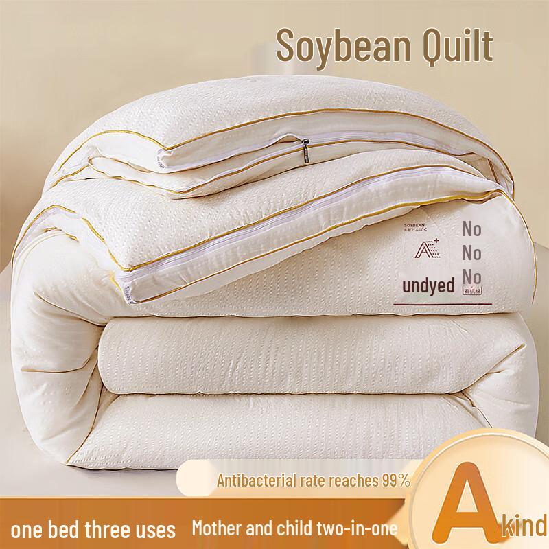 Mu Fan Yi Fei Class A Soybean Zippered All-Season Dual Quilt