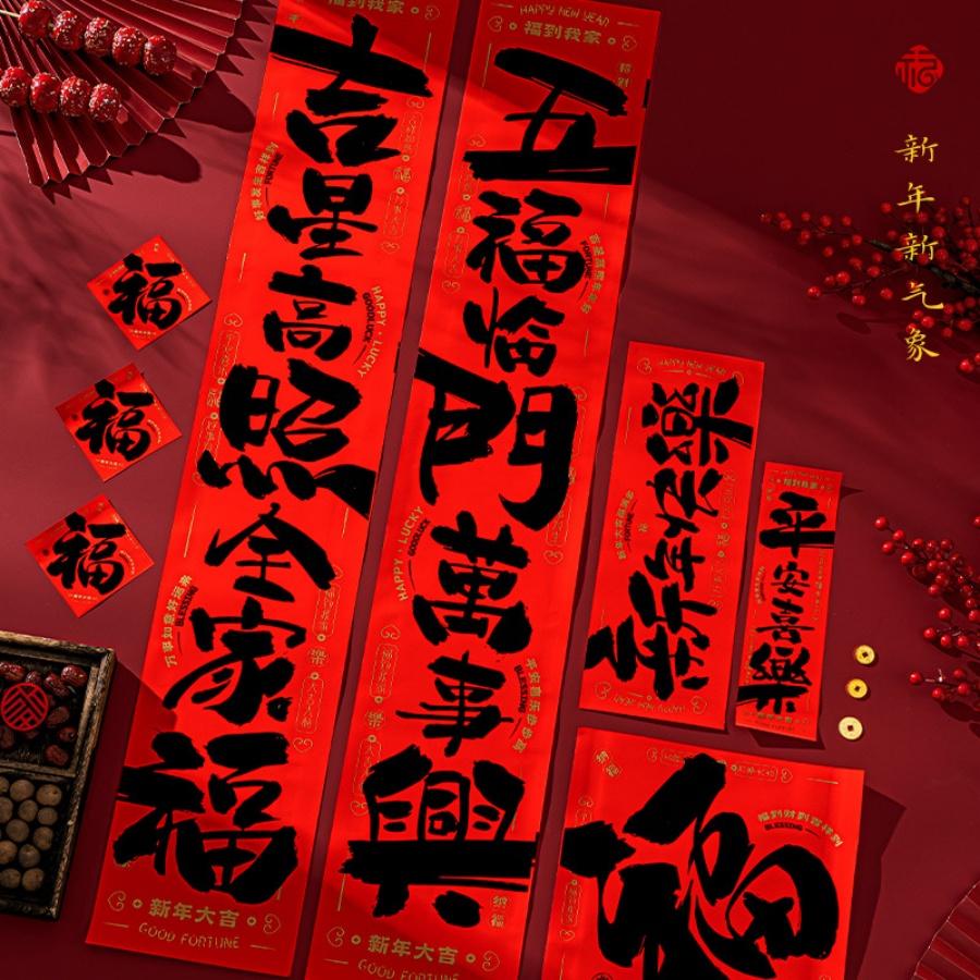 17pcs/set 2025 Year of the Snake Spring Festival Small Couplet Chinese New Year Waterproof Door Blessing Decoration Sticker
