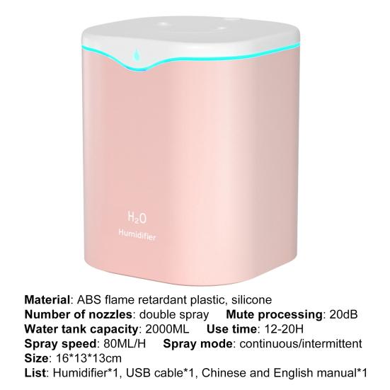 Увлажнитель воздуха с двойным распылением, очистка воздуха, 2 л, USB-увлажнитель мелкого тумана для дома
