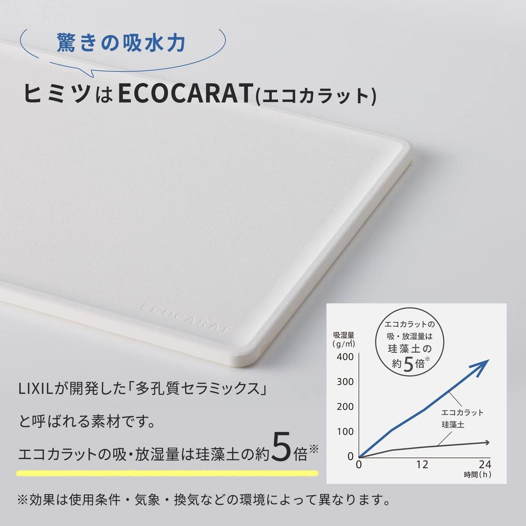 Marna Ecocarat Draining Tray for Bathroom Small Item Drying Fast K688W (Diatomaceous Earth-Free/Quick-Drying/White) Sinks, (Dehumidifying, Drying)