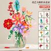 Flowers Bouquet DIY Plants Minifigures Building Blocks Education Toys Gift Desk Decoration for Girls and Family