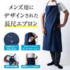 Chapdaddy Men's Water-Repellent Cafe-Style Apron with Linen Blend, Long Length, Slim Fit (Navy)
