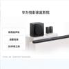 Huawei Саундбар для домашнего кинотеатра Yuezhang 7.1.4