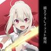 Fate/kaleid liner Prisma Illya Licht - Безымянная Девушка Оригинальная Иллюстрация Иллия Фантазм Призыв Сейбер Акриловая Подставка (Большой, 21×14.5см, Акрил)