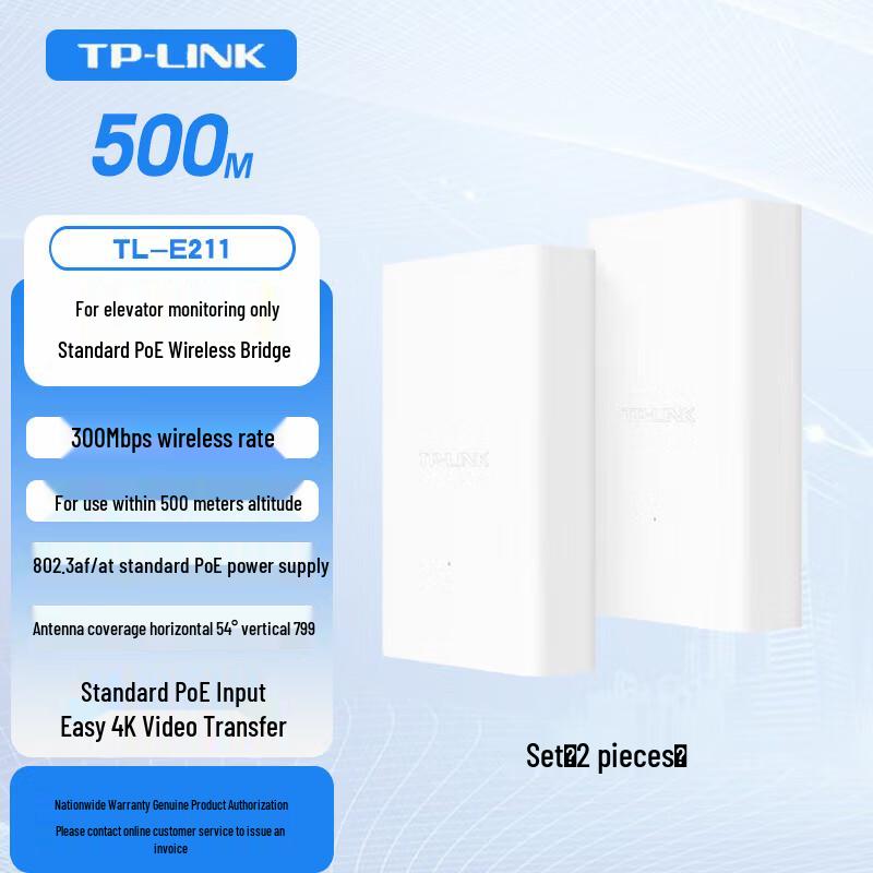 TP-LINK TL-E211 Elevator Wireless Bridge Kit (CN version)