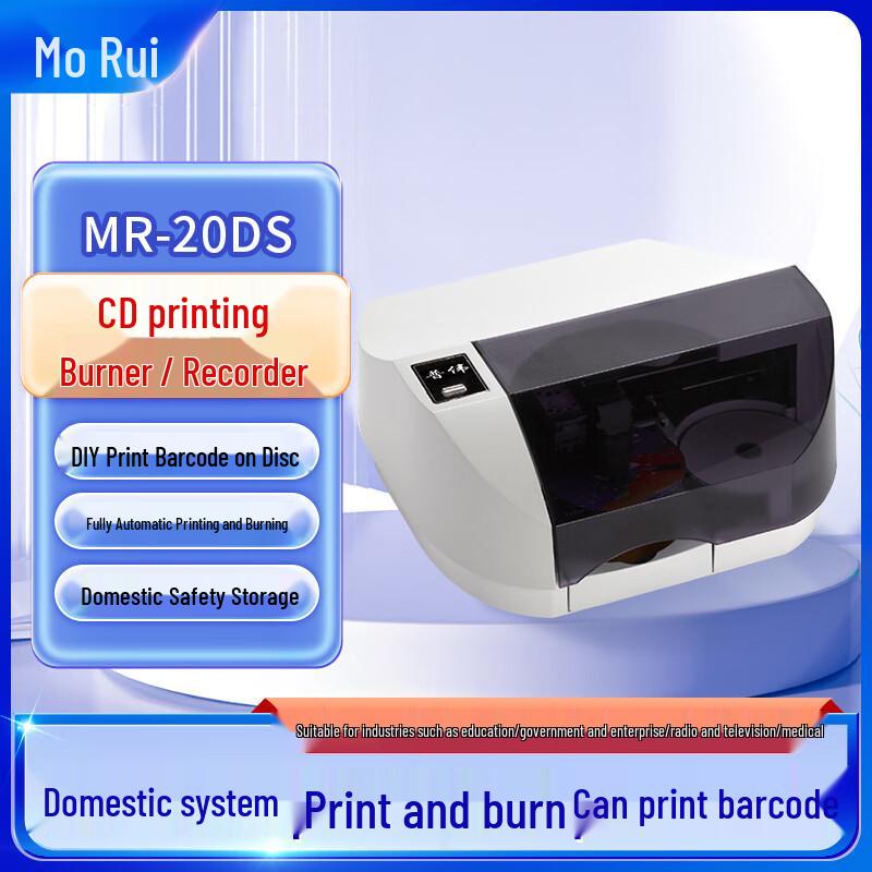 Автоматический дупликатор CD/DVD и принтер Moruil MR-20, штекер CN (адаптер в комплекте)