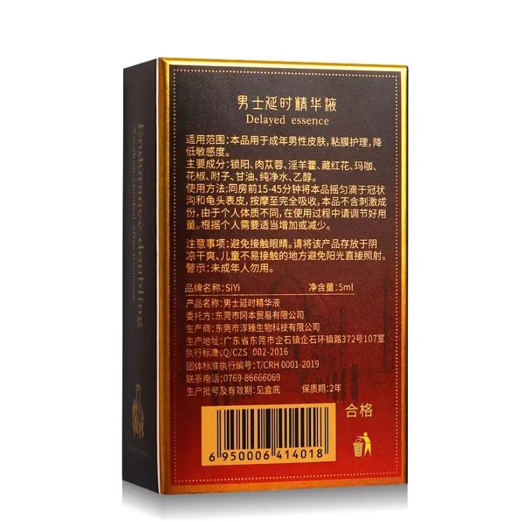 Delay Oil for Men Ejaculation Sex Massage Oil Retard Enhancers Long Time Sexou Delay Premature Erection for Men