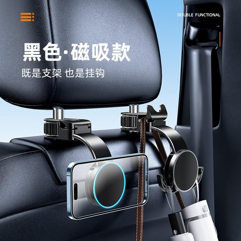 Universal Car Rear Seat Magnetic Phone Holder With Hook Clip Mount Smartphone Storage Organization