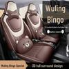 Wuling Bingo Car Seat Cushion & Cover - Full Coverage for 25 Models, All-Season Interior Decoration