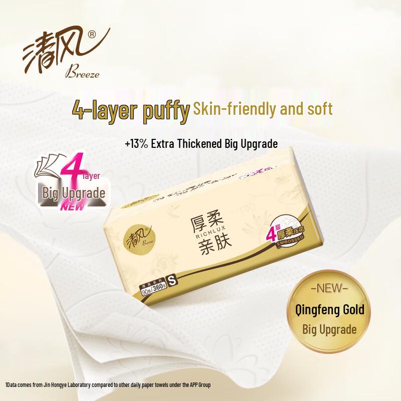 Qingfeng Салфетки для лица из первичной древесины