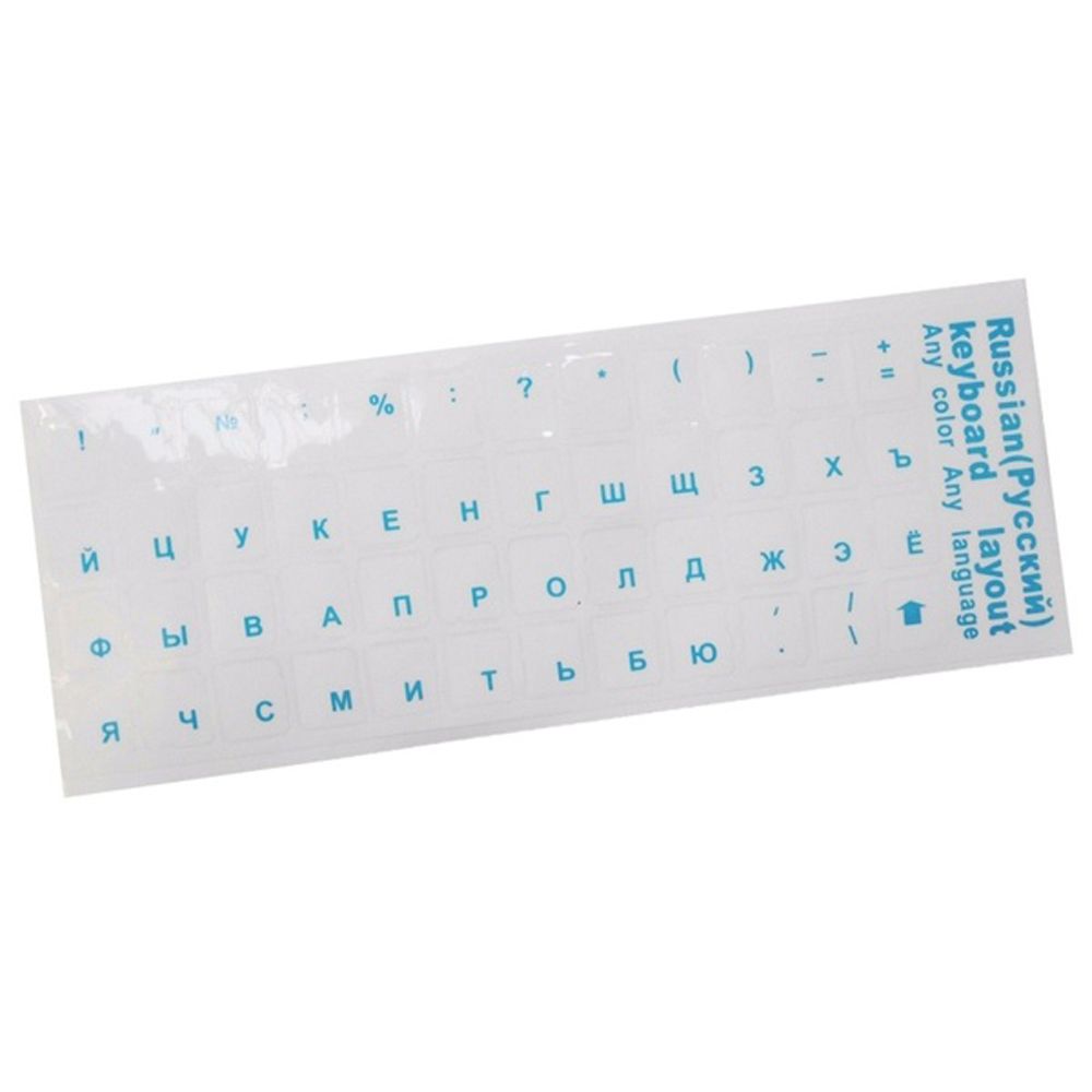 Для Компьютера Многоцветная Защитная Пленка Прозрачные Наклейки на Клавиатуру Русский Язык