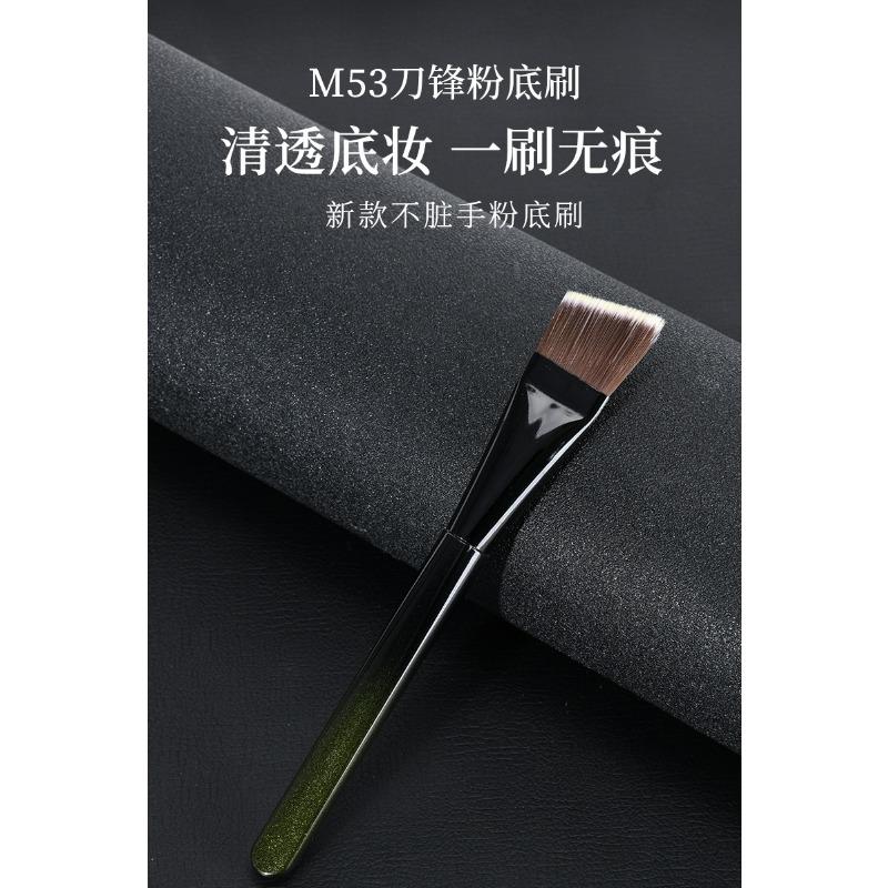 M53 Ультратонкая плоская кисть для тональной основы Кисть для макияжа для начинающих