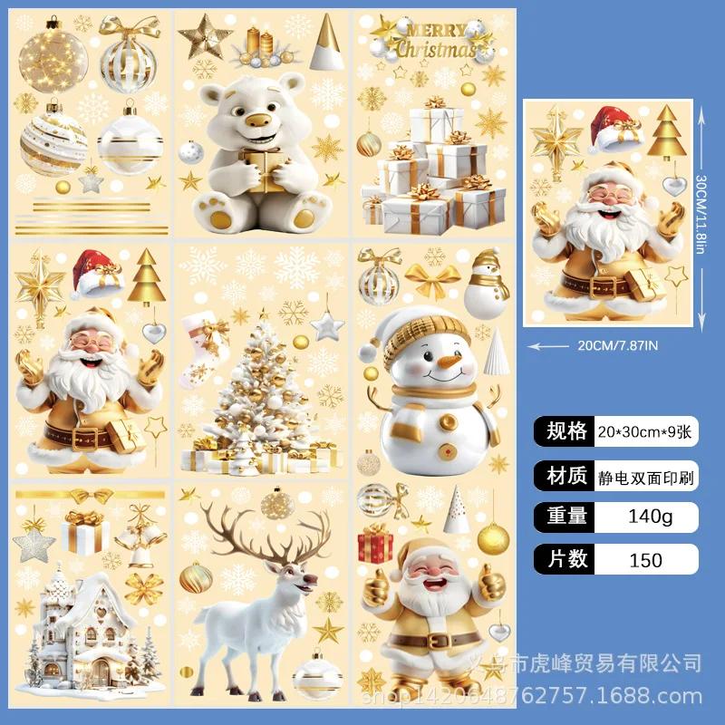 Новые рождественские украшения Наклейки на окна Украшение для стеклянной двери Электростатическая настенная наклейка