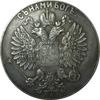 New 1896 Russian Commemorative Coins