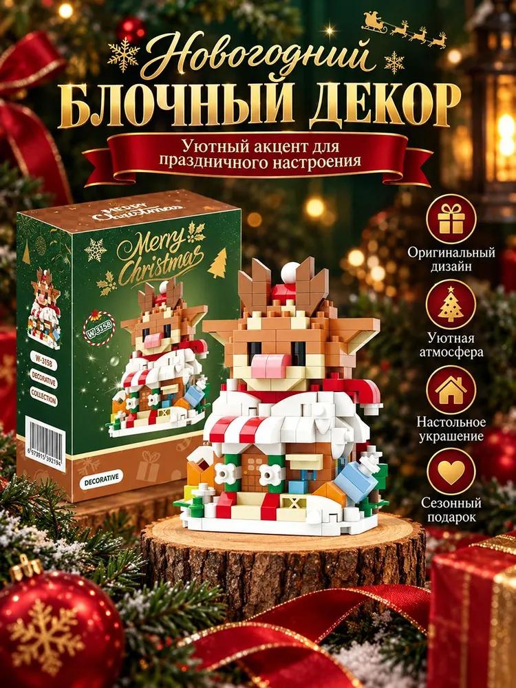 3D designer of mini-blocks, 5 pcs.