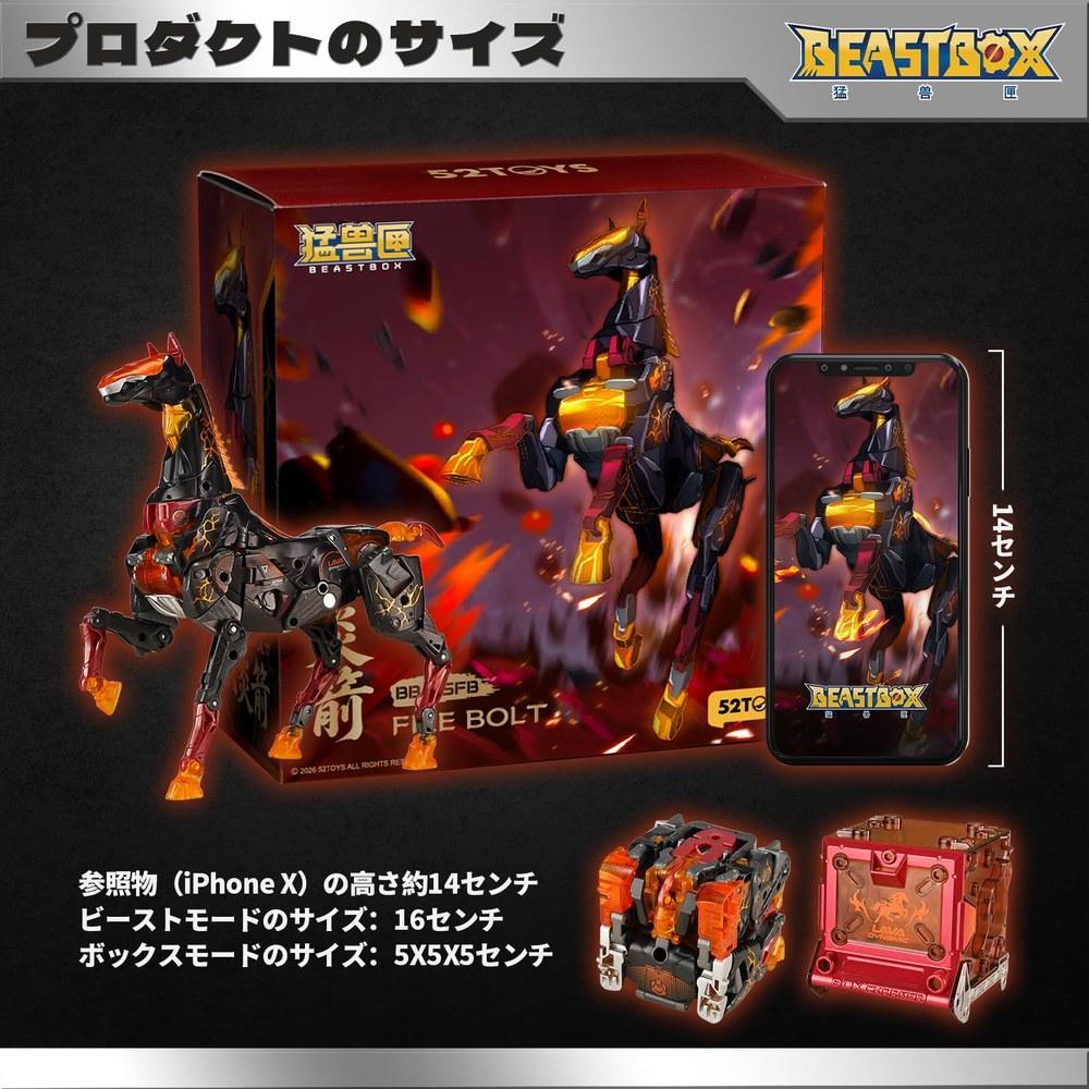 BEASTBOX BB-75FB Огненный Молния Огненный Молния Трансформирующееся Животное Меха Робот Куб Высокоподвижный Подарок для Детей Мальчиков Коллекционеров
