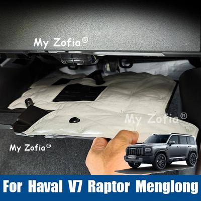 Car Front Passenger Anti-Kick Cover Interior Decorative Protective Plate Accessories For Haval V7 Raptor Menglong 2025 2026