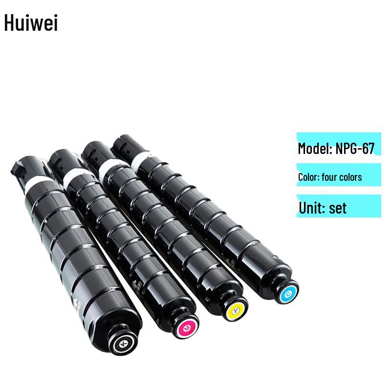 Huiwei NPG-67 Compatible Toner Cartridge Set for Canon Printers