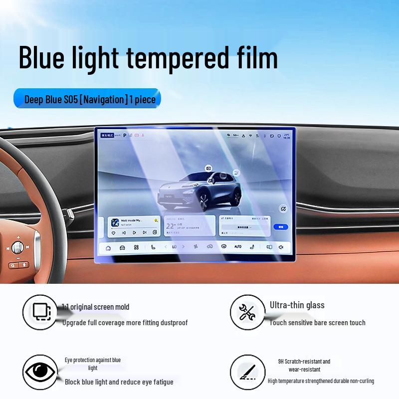 Защитное стекло для экрана 24-26 Changan Shenlan S05